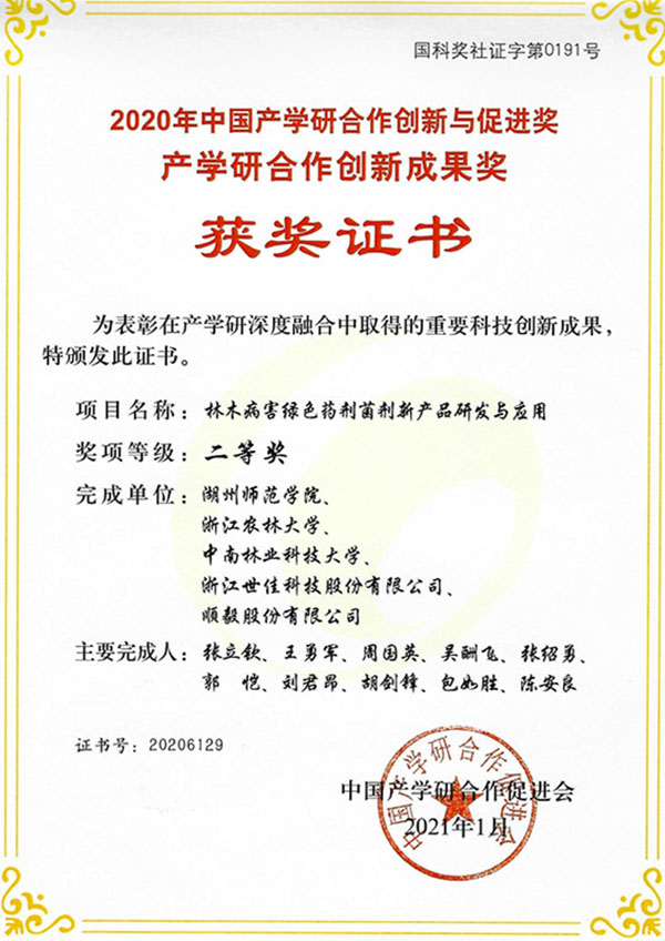 科技部产学研二等奖